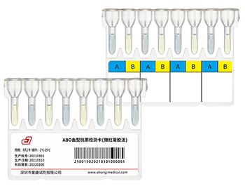 ABO血型抗原檢測(cè)卡