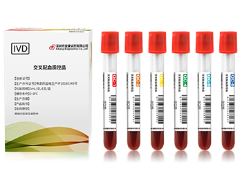 交叉配血質(zhì)控品
