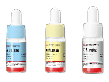 人ABO血型反定型紅細(xì)胞試劑盒