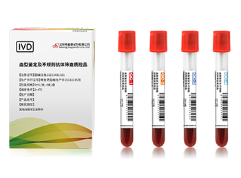 血型鑒定及不規(guī)則抗體篩查質(zhì)控品